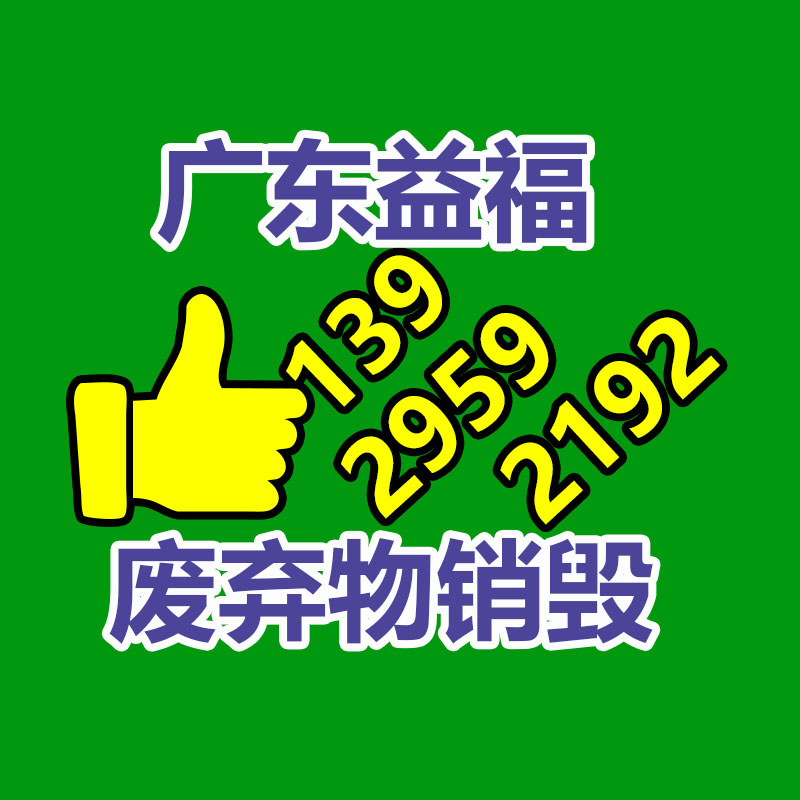 廣州文件銷毀公司：可持續發展電池回收產業為環境保護作出貢獻